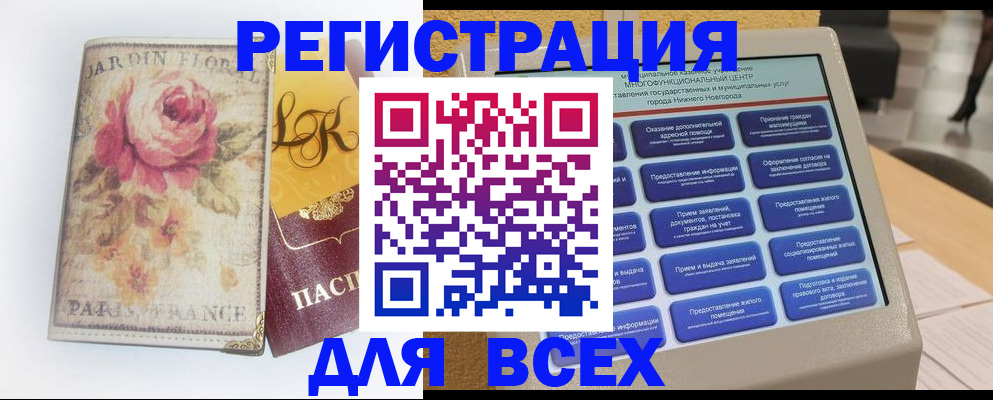 временная регистрация 2025 в Талице