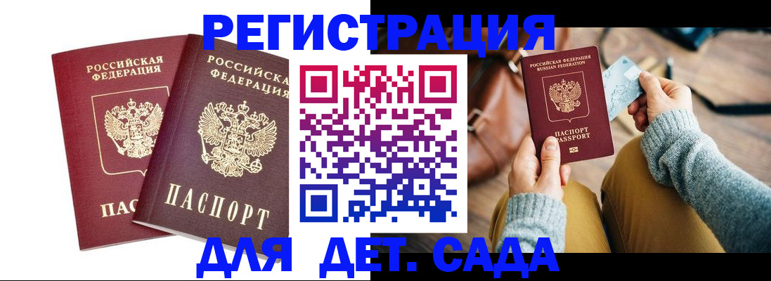 прописка законно в Талице