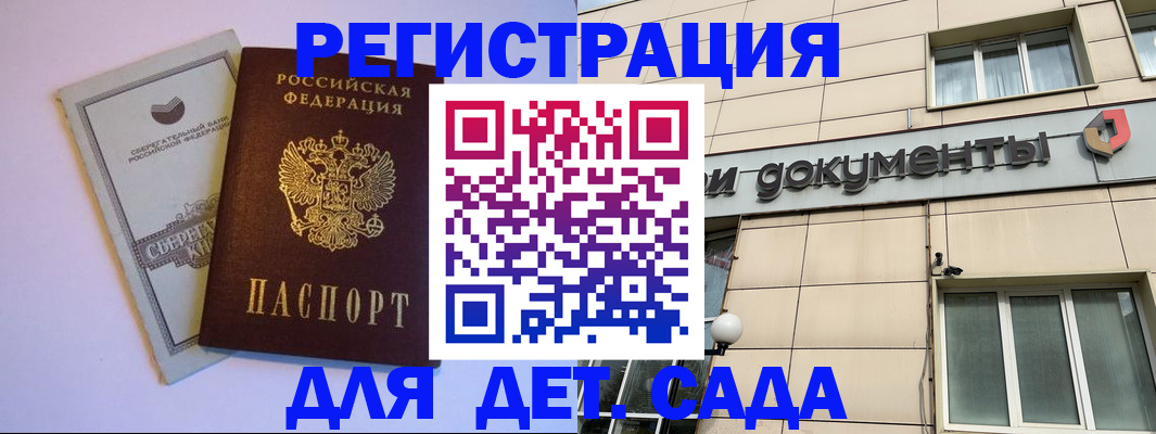 временная регистрация для всех в Талице