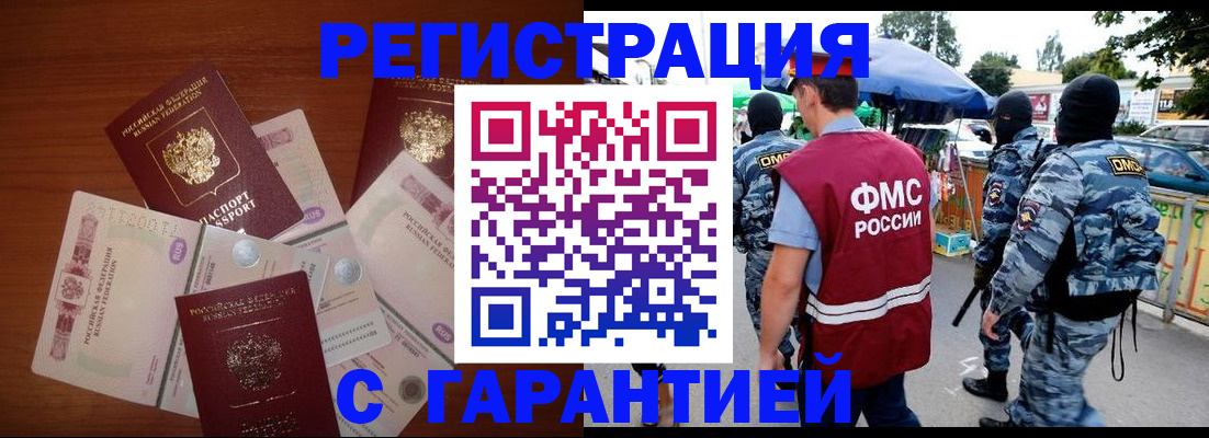 прописка иностранных граждан в Талице