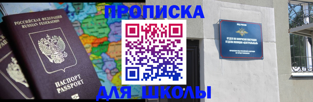временная регистрация купить в Талице