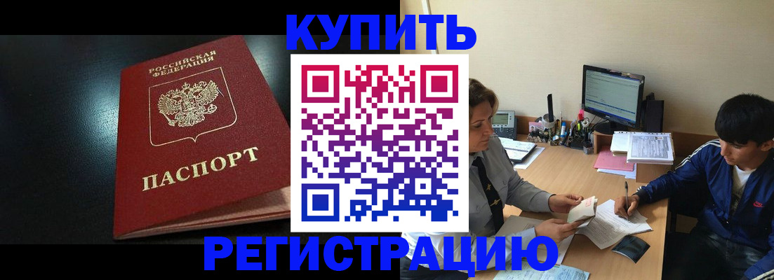 прописка регистрация в Талице