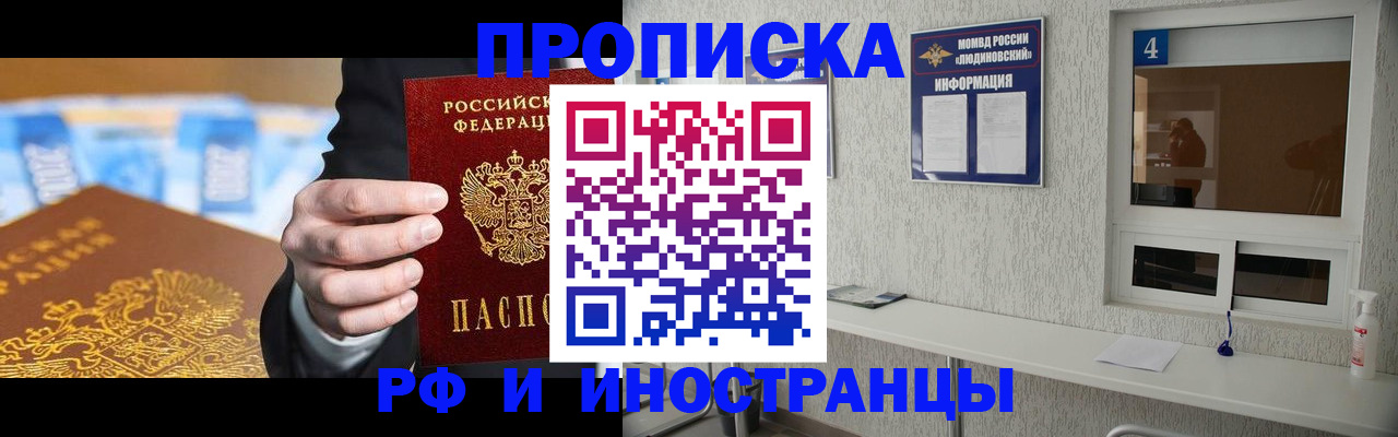 прописка ребенка в Талице