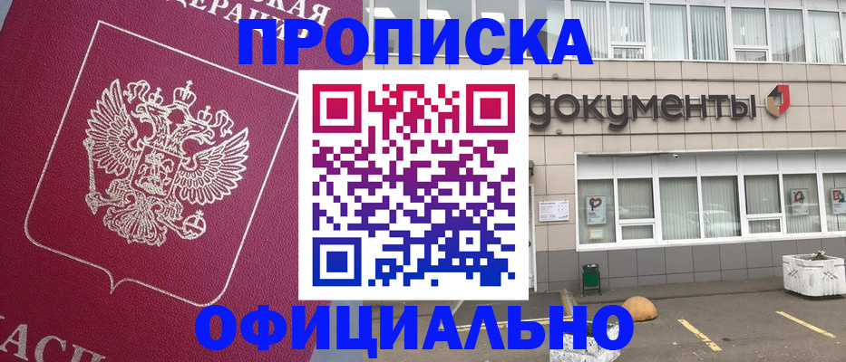 прописка регистрация в Талице